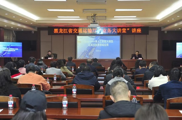 好色视频
举办Deepseek等人工智能大模型及其在交通领域应用专题讲座